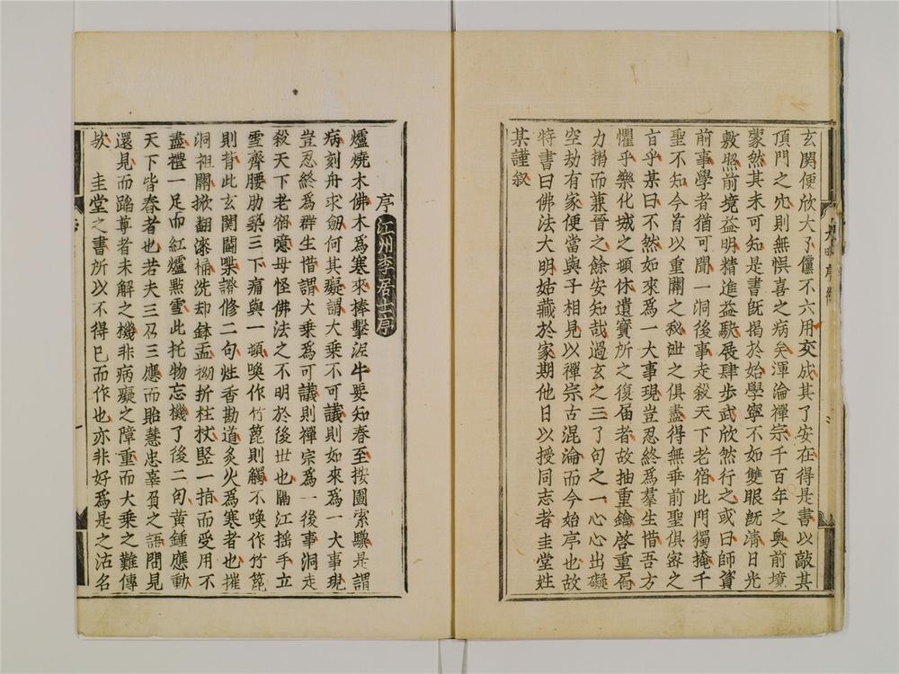 _佛法大明录卷[]__