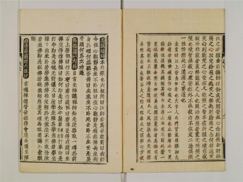 _佛法大明录卷[]__