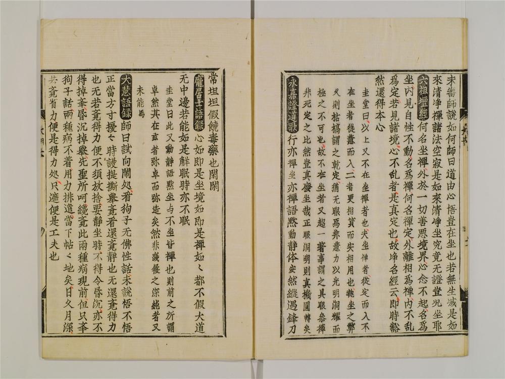 _佛法大明录卷[]__