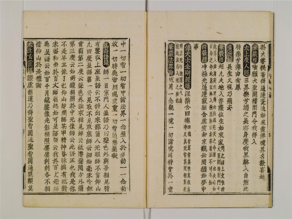 _佛法大明录卷[]__