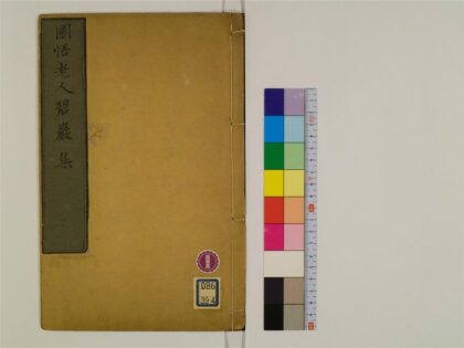 2456 碧岩录10卷4 0405174311 1.jpg