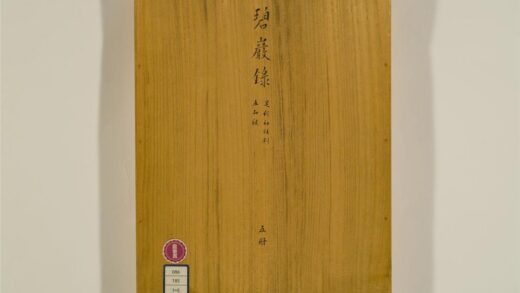2457 碧岩录10卷1 0405174312 1.jpg