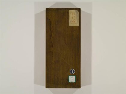 2462 法苑珠林1卷 0405174319 1.jpg