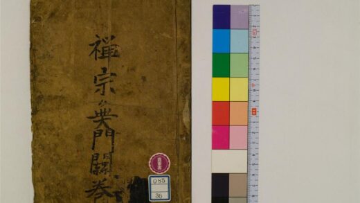 2464 无门关1卷 0405174322 1.jpg