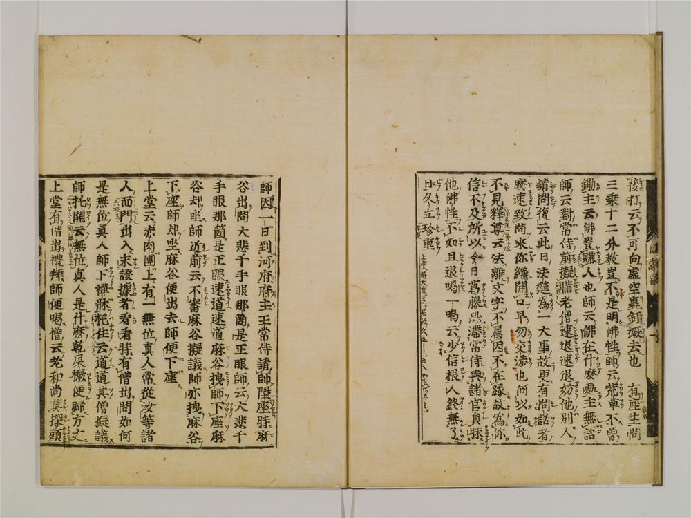 _临済录卷__