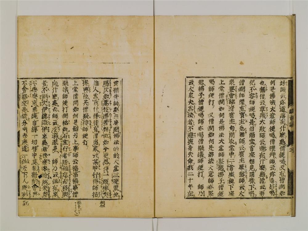 _临済录卷__