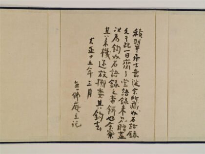 2468 了堂和尚语录2卷1 0405174327 1.jpg