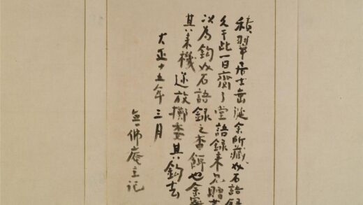 2468 了堂和尚语录2卷1 0405174327 1.jpg