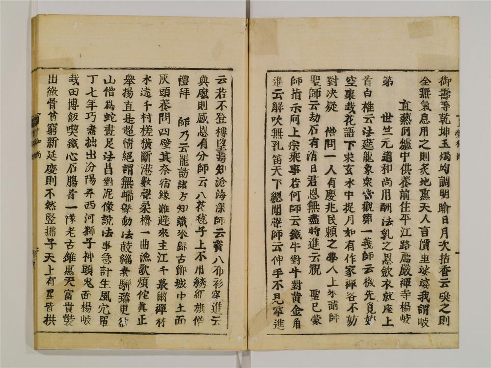 _了堂和尚语录卷[]__