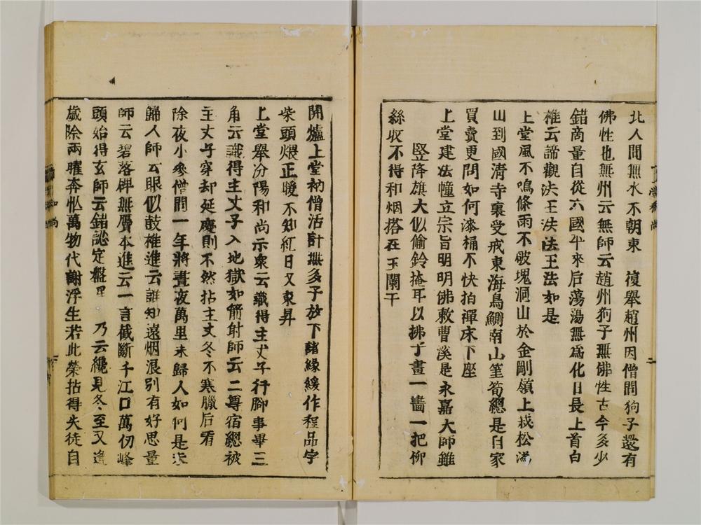 _了堂和尚语录卷[]__