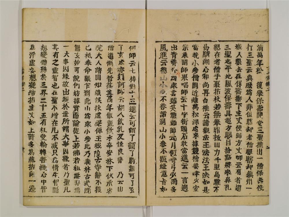 _了堂和尚语录卷[]__