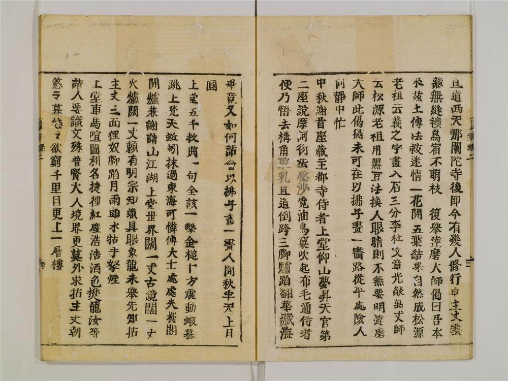 _了堂和尚语录卷[]__