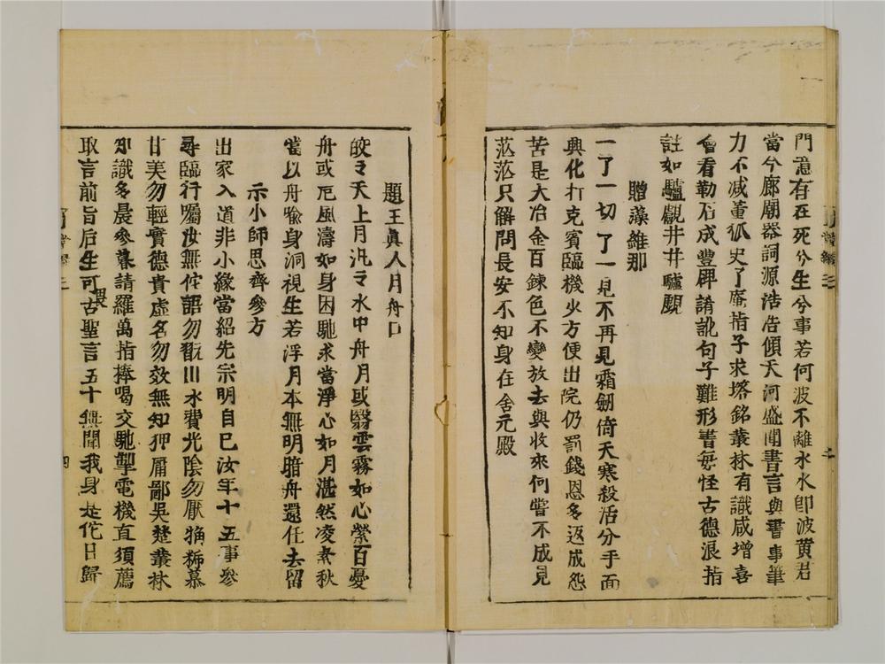 _了堂和尚语录卷[]__