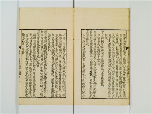 _禅林类聚卷[]__