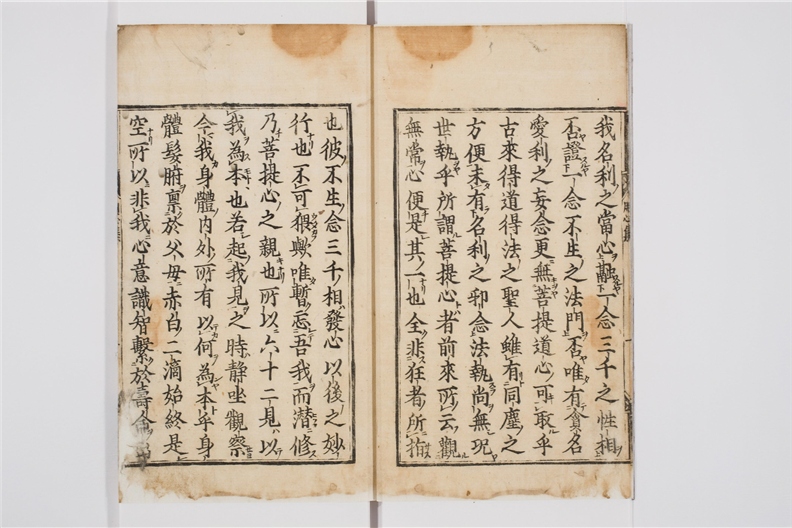_永平初祖学道用心集__