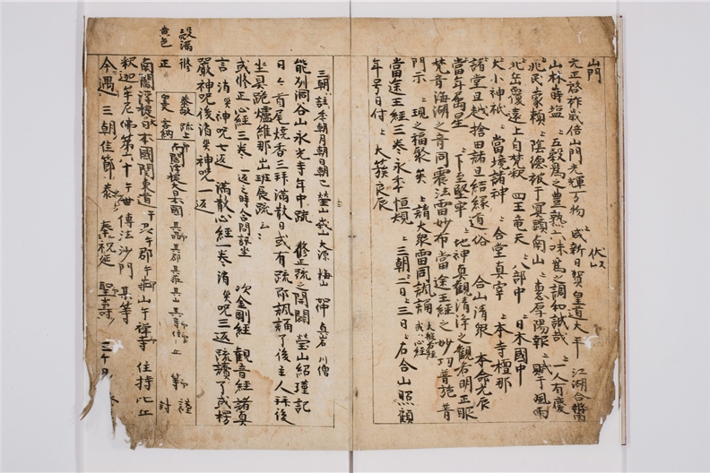 _年中行事清规__
