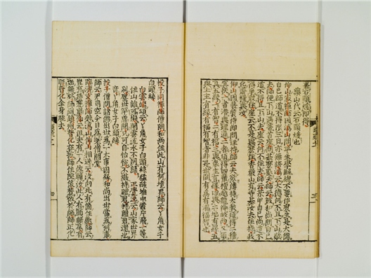 _禅林类聚卷[]__