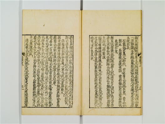 _禅林类聚卷[]__