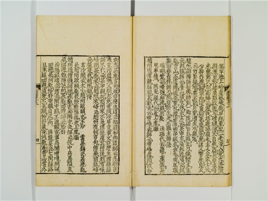 _禅林类聚卷[]__