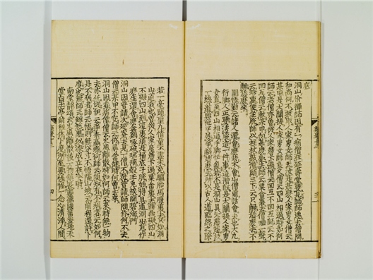_禅林类聚卷[]__