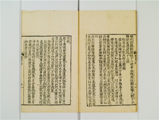 _禅林类聚卷[]__