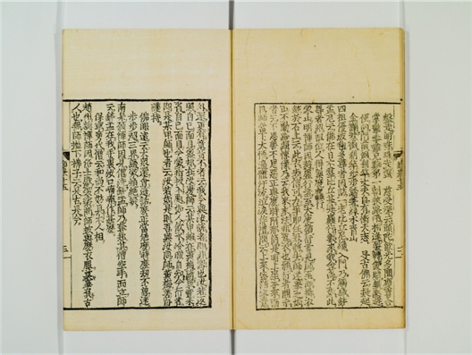 _禅林类聚卷[]__