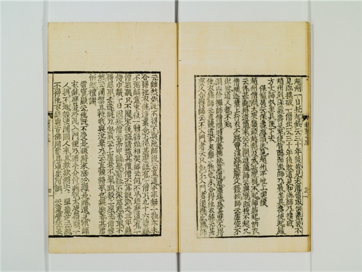_禅林类聚卷[]__