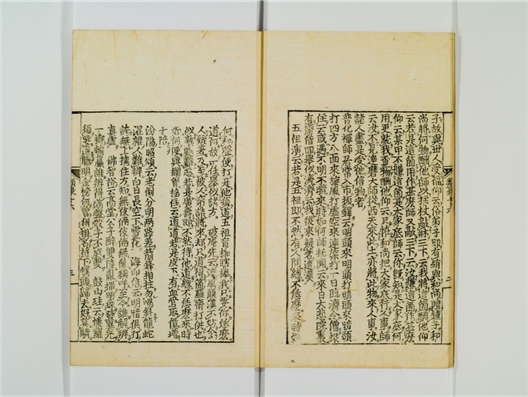 _禅林类聚卷[]__