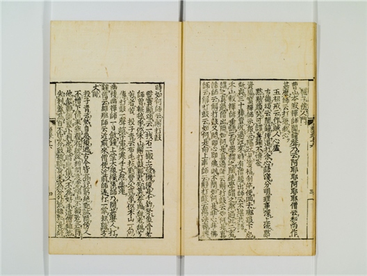 _禅林类聚卷[]__