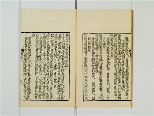 _禅林类聚卷[]__