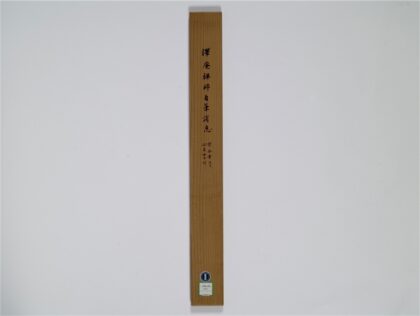 2488 宗呑宛消息 0405174343 1.jpg