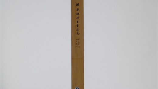 2488 宗呑宛消息 0405174343 1.jpg