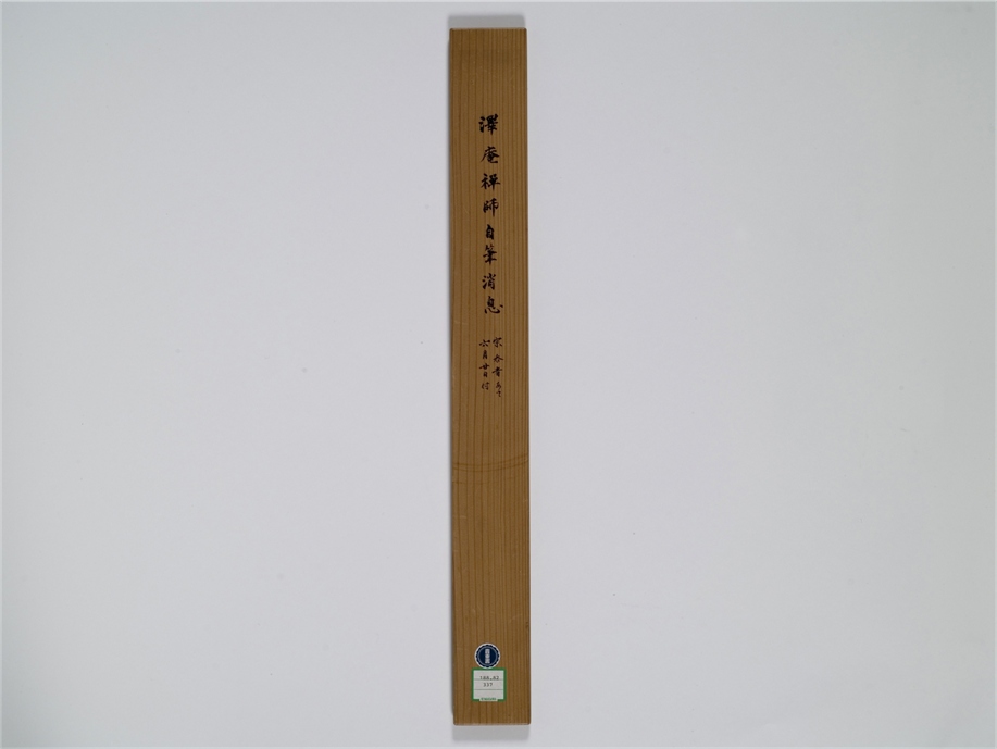 _[宗呑宛消息]__