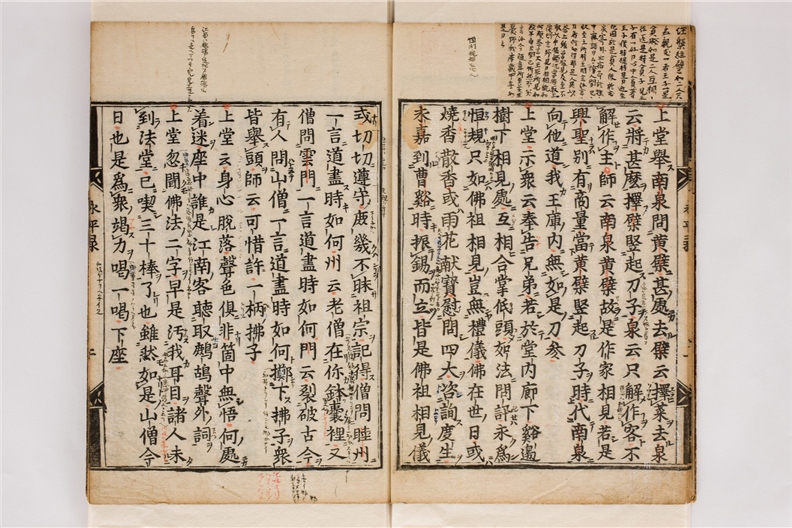 _永平元禅师语录卷__