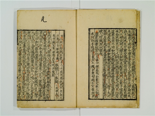 _佛果圜悟禅师碧岩录卷[]__