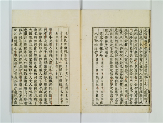 _佛果圜悟禅师碧岩录卷[]__