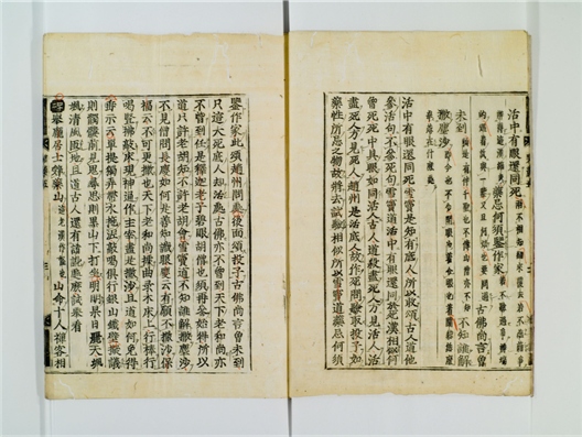 佛果圜悟禅师碧岩录10卷[3]》仏果圜悟禅師碧巌録10巻[3]PDF电子