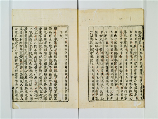 _佛果圜悟禅师碧岩录卷[]__