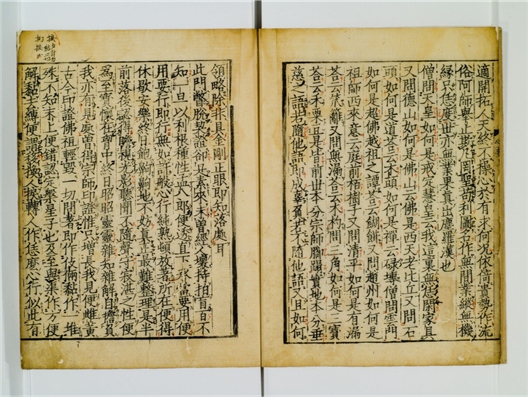 _佛果圜悟真觉禅师心要卷[]__