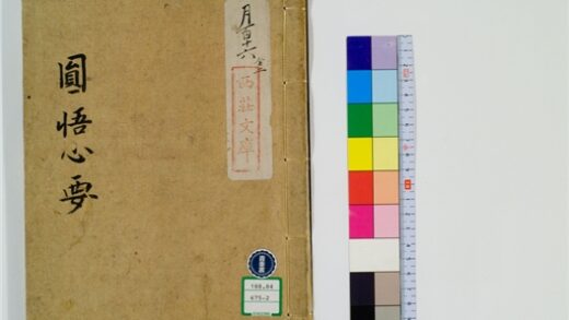 2501 佛果圜悟真觉禅师心要2卷2 0405174352 1.jpg