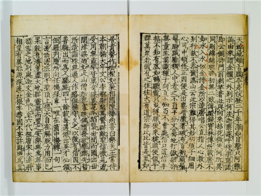 _佛果圜悟真觉禅师心要卷[]__