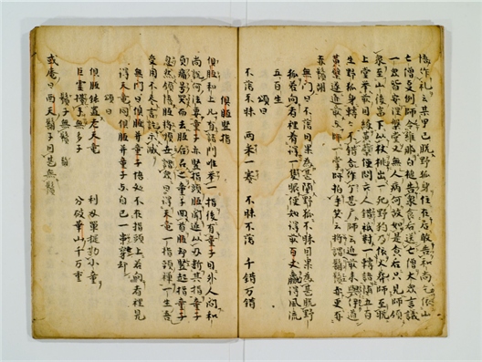 _禅宗无门关卷__