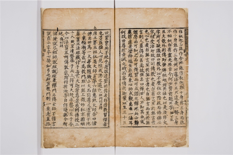 _禅门宝藏录卷__