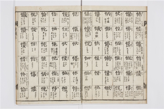 _难字记卷[]__