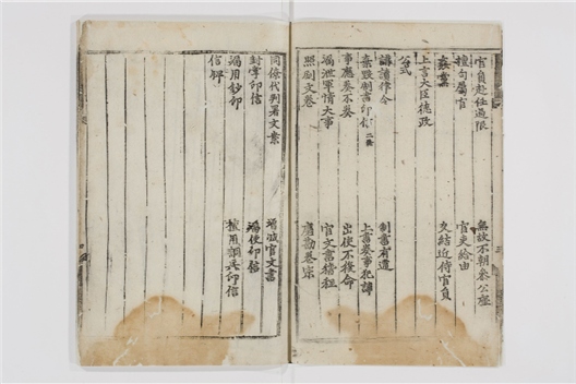 _大明律卷[]__