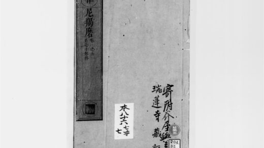 2518 尼羯磨 0405174408 1.jpg