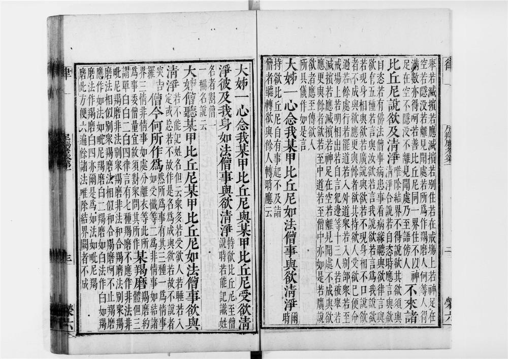 _尼羯磨__