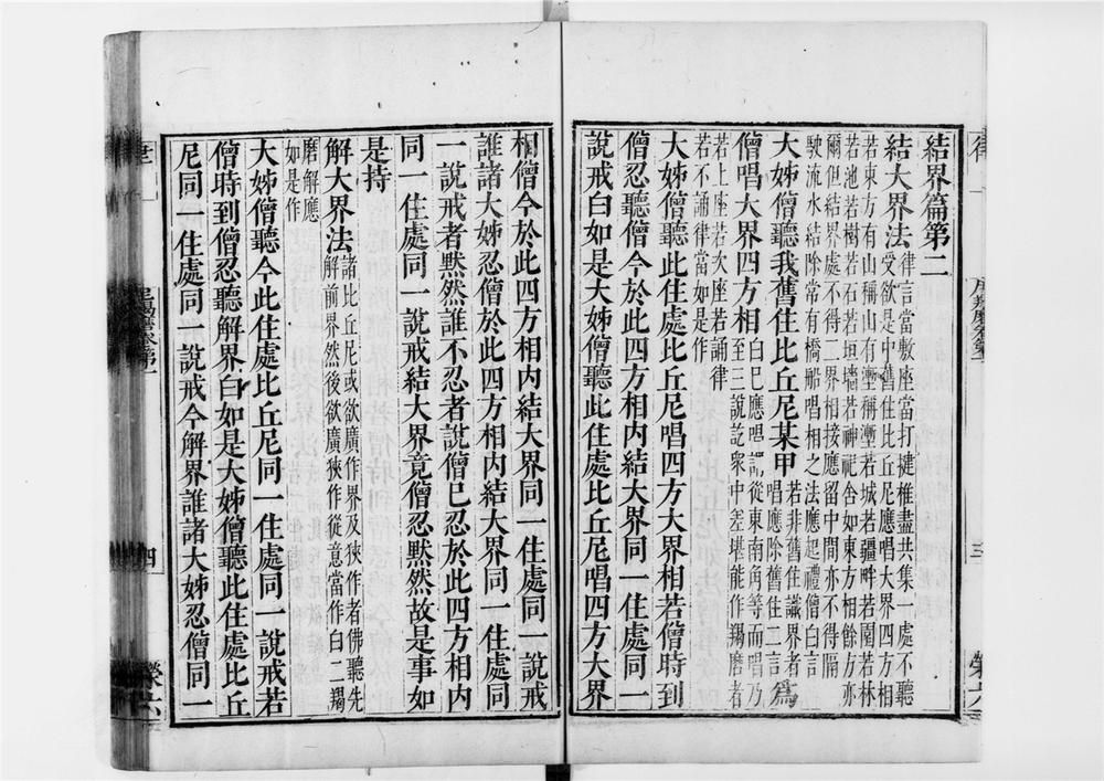 _尼羯磨__