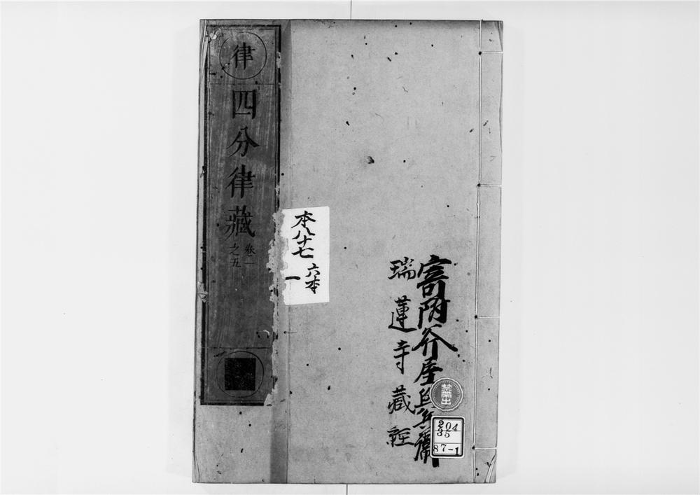 _四分律[]__
