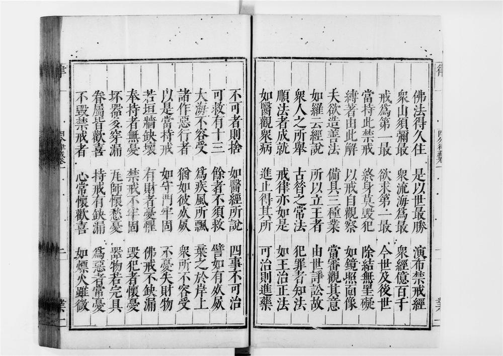 _四分律[]__